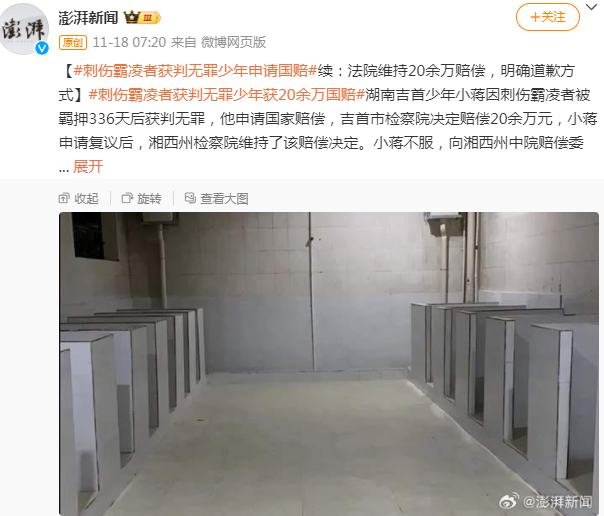 图自微博@澎湃新闻