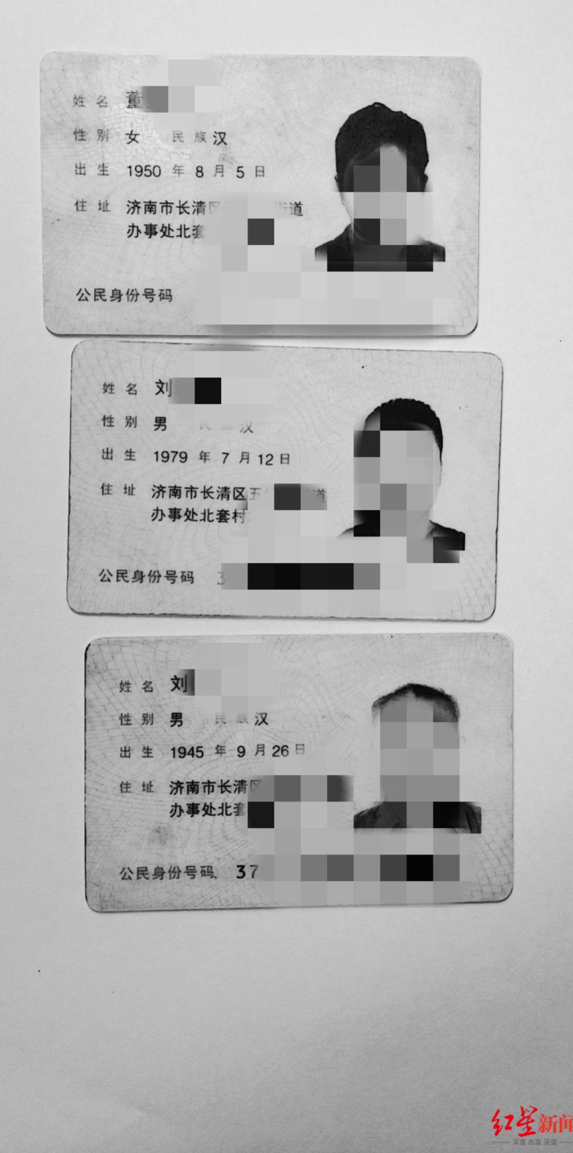 ↑刘某海及其父母的身份证