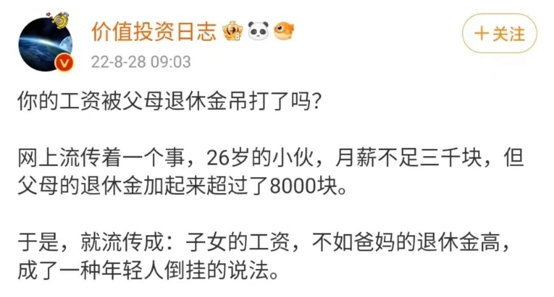 图/微博用户@价值投资日志