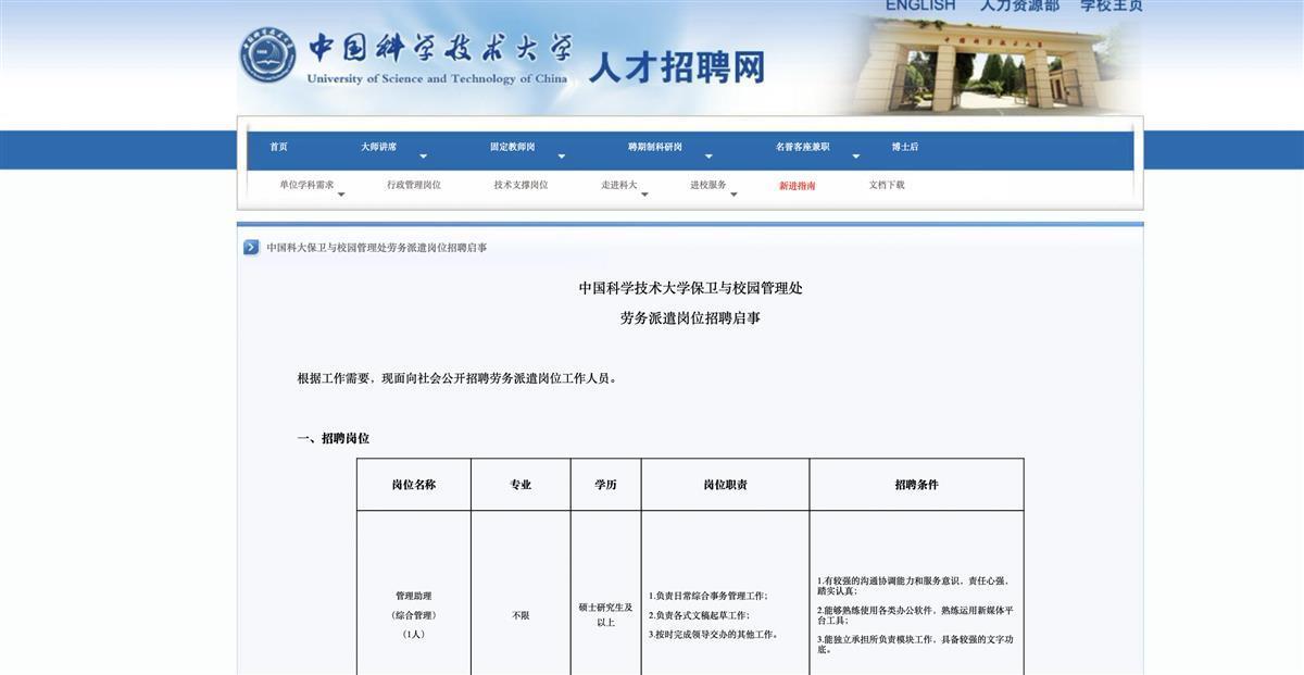 外资看好中国硬科技资产