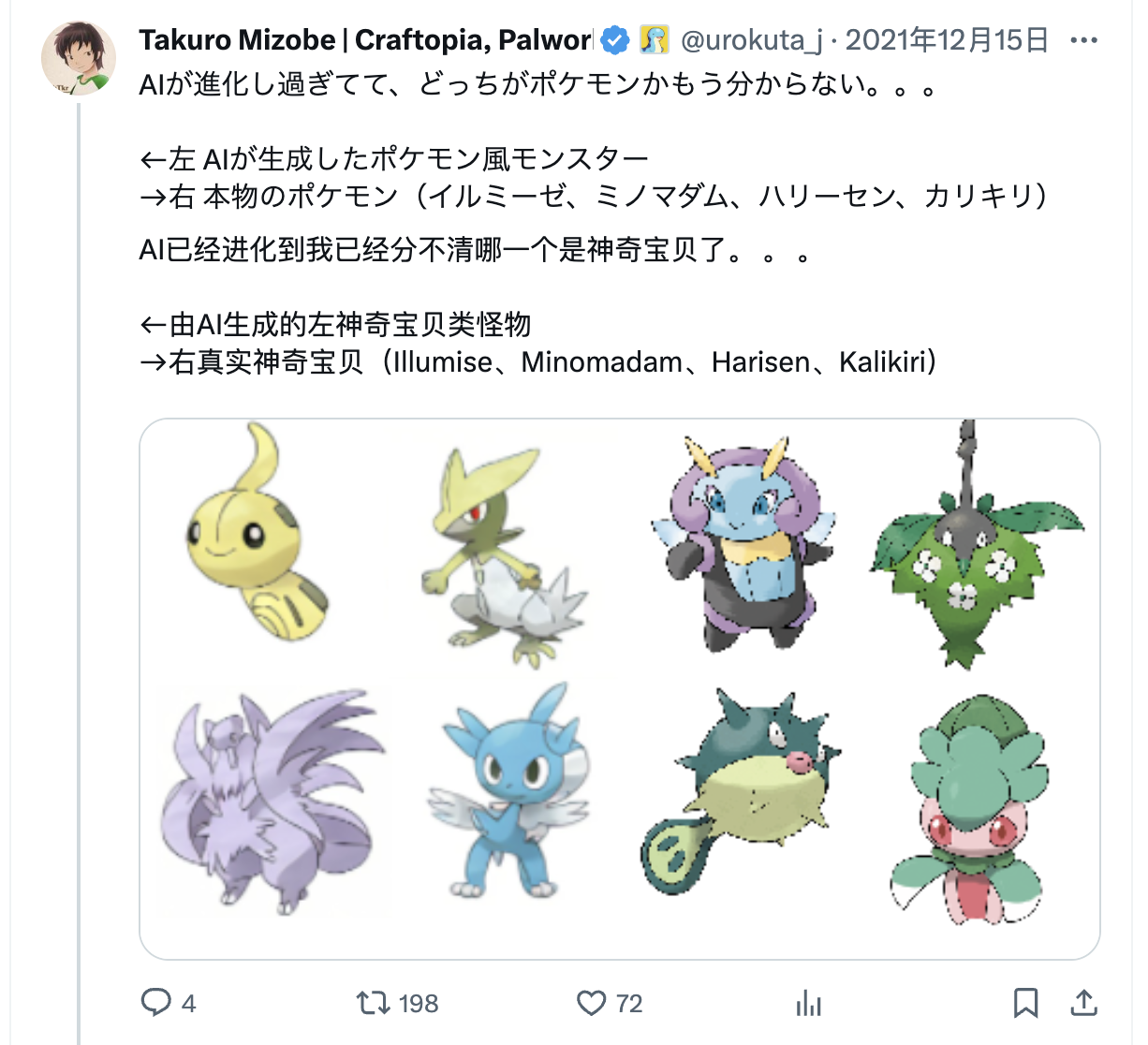 幻兽帕鲁的社长推特发言