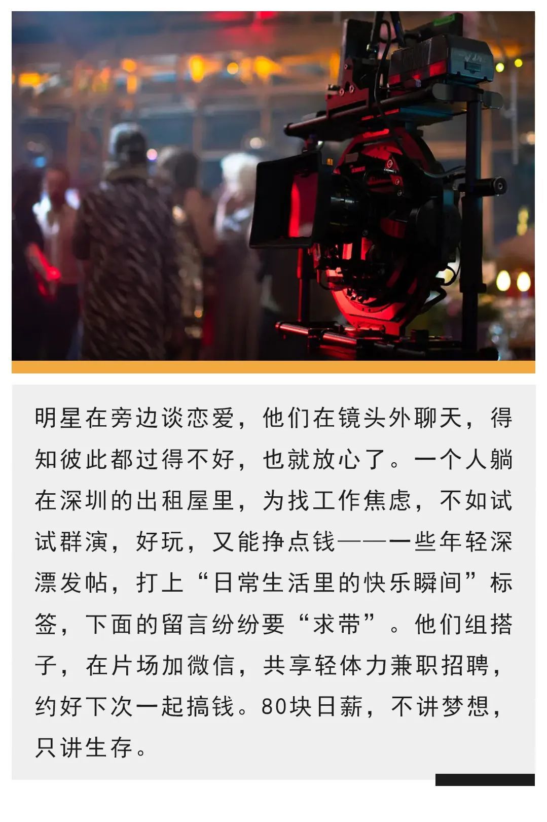 ●周舒在惠州某剧组的盒饭。讲述者供图
