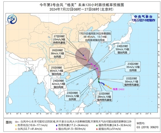 臺風“格美”最強或可達超強臺風，沿海逐漸向臺灣沿海靠近