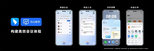 HarmonyOS NEXT集成自主盘古大模型5.0:小艺智能体无所不能