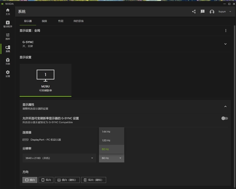 一个应用整个所有功能!NVIDIA App正式版全面体验:逆天的RTX画质增强