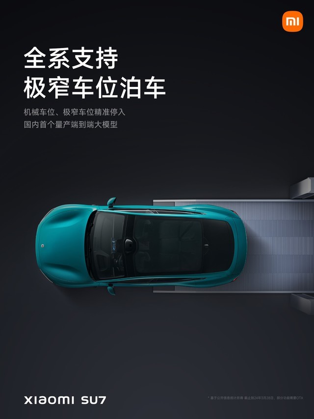 小米SU7售价21.59万元起 小米汽车发布会汇总