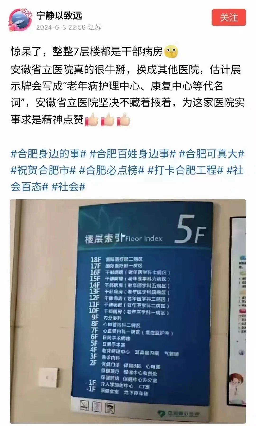 两张来自医院的截图，告诉你为什么我们要融入世界