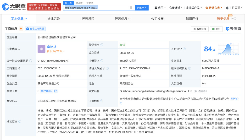 辞退拒绝调岗孕妇公司仅成立10个月，年报信息显示0人参保