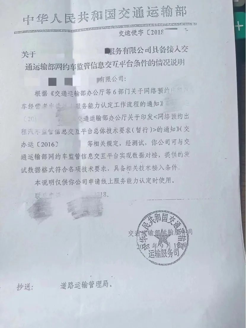 一位中介手中等待出售的牌照