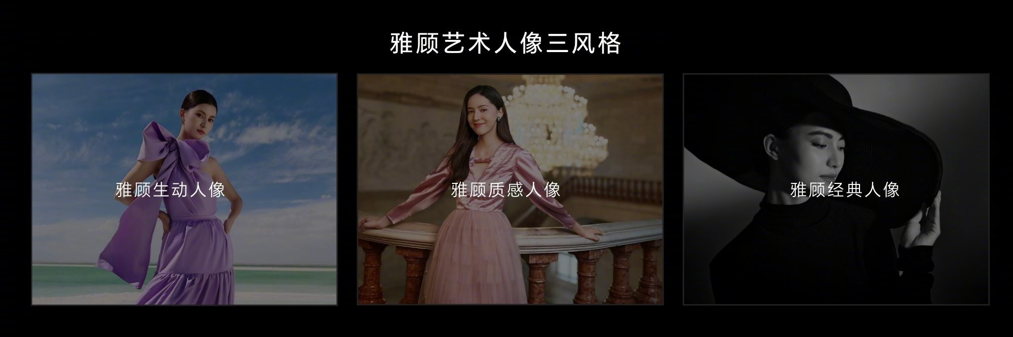 荣耀200系列发布会汇总,2699元入手雅顾光影写真大师