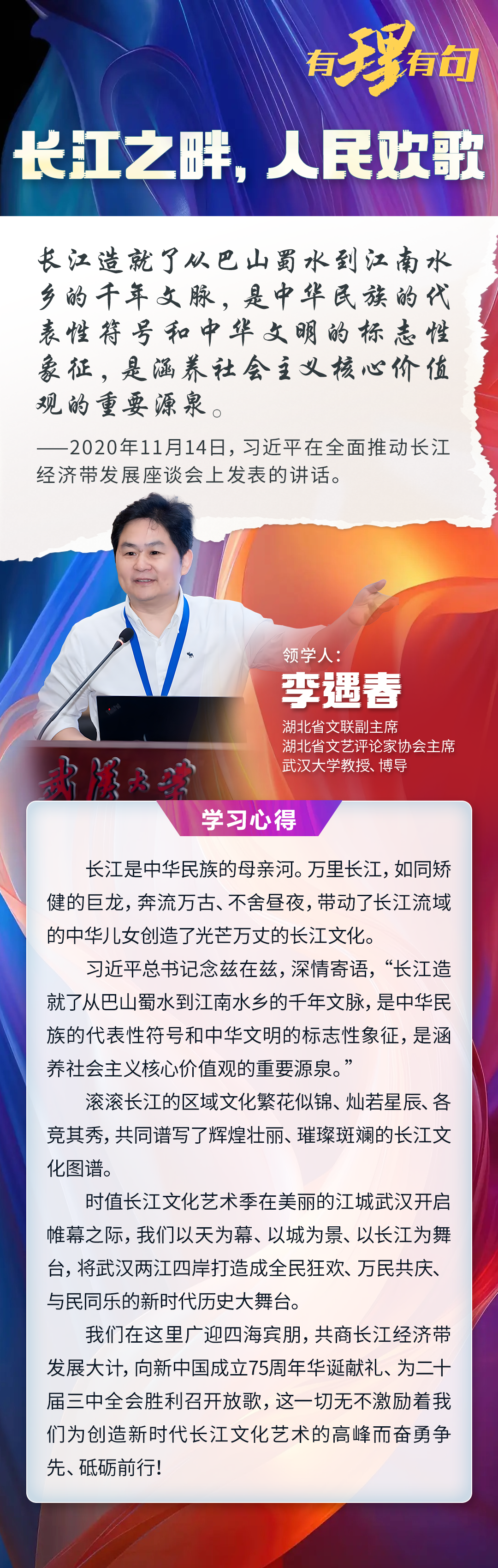 有理有句 李遇春 图解.png.png