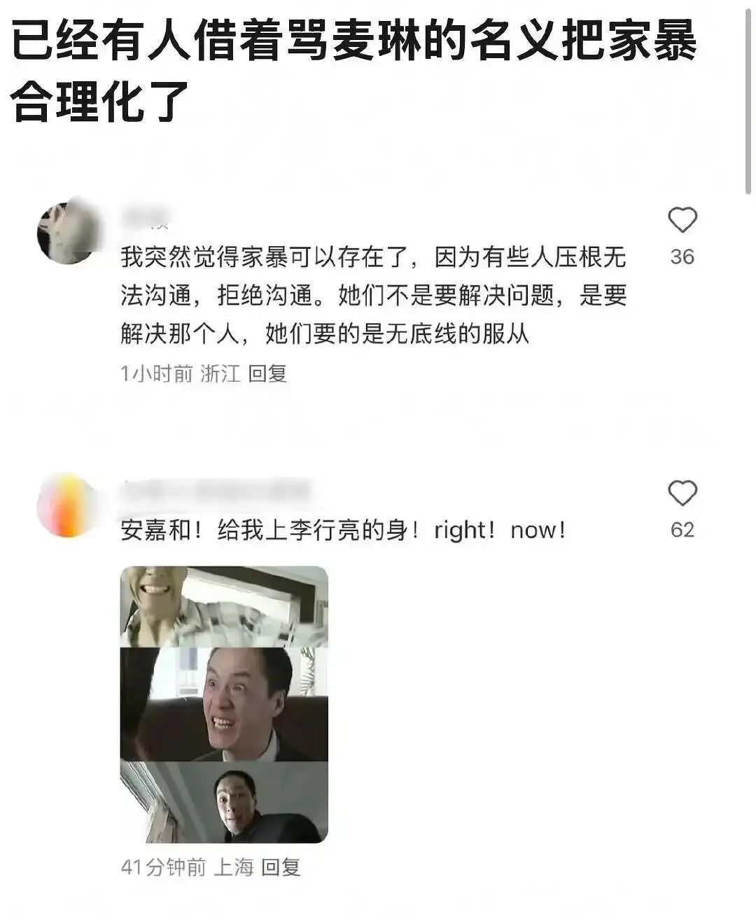 心理咨询师张春谈麦琳事件背后的暴力：施暴者往往怀着绝望的心态