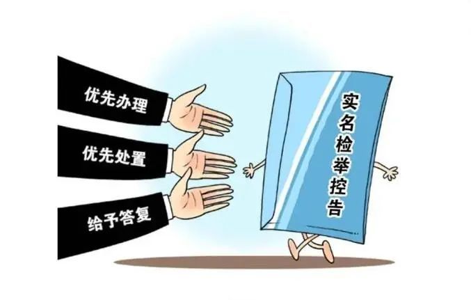 实名举报领导“强占人妻”，自己的实名信息被公开合适吗？