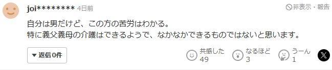 日本主妇决定“死后离婚”！老公死后爽拿遗产，还能摆脱公婆骚扰