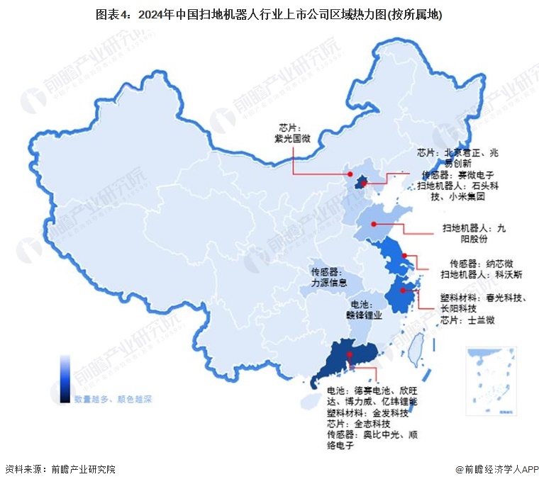 图表4:2024年中国扫地机器人行业上市公司区域热力图(按所属地)