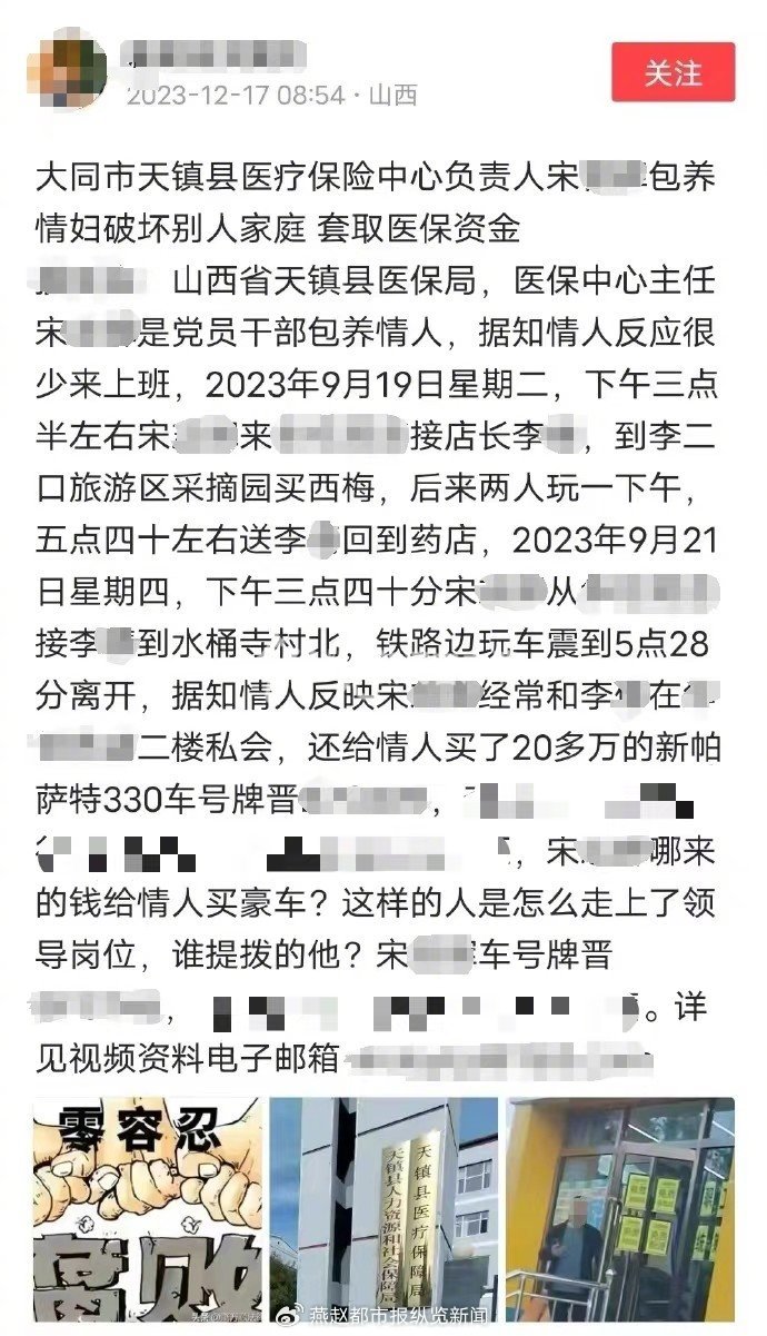 网传帖文。(来源/网络)