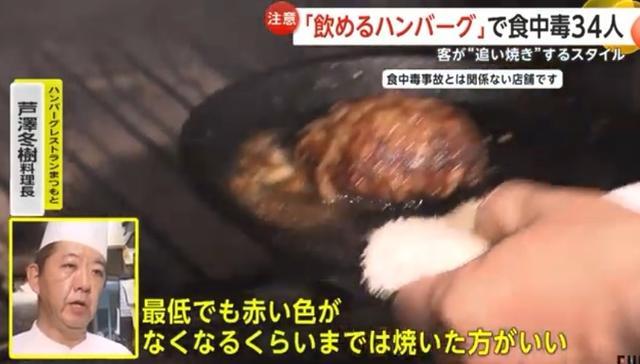 追求极致嫩度，日本餐厅推出“能喝的肉”！这不就是没熟？