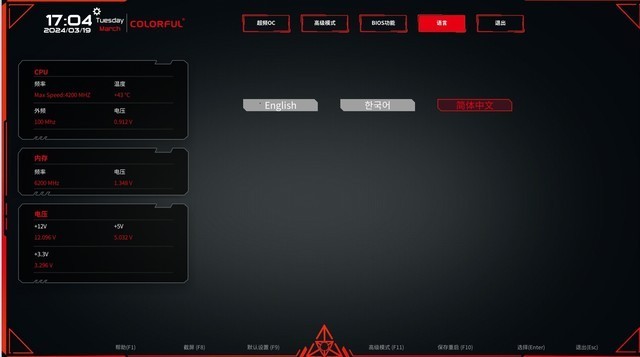 七彩虹 B650M GAMING FROZEN 主板评测 颜值拉满 玩法多样