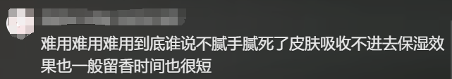 大牌沐浴露含“春药”？身体乳能治失眠？有人买来试了