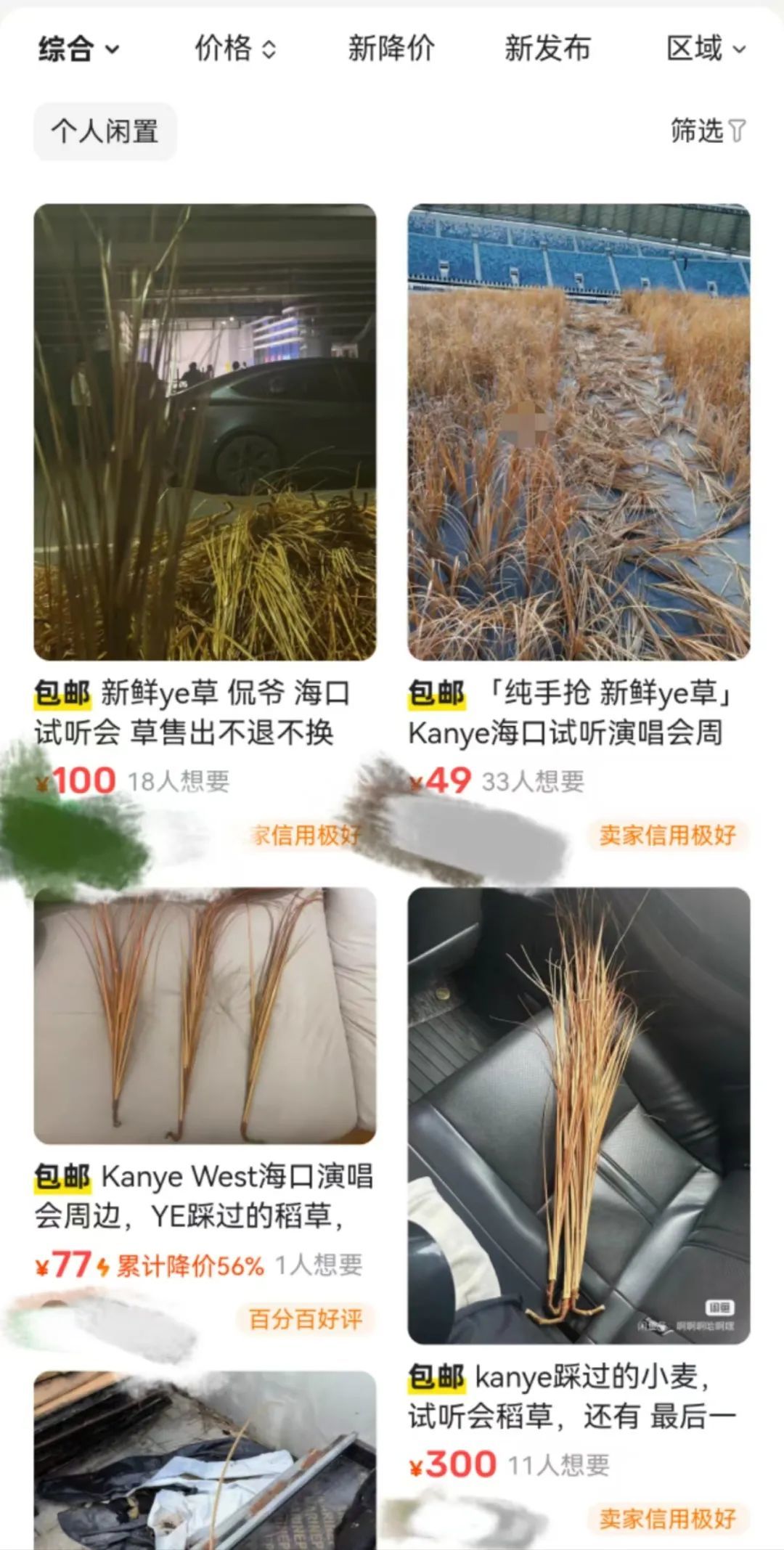 侃爷踩过的小麦一株卖三百，工作人员：小麦是塑料喷漆的