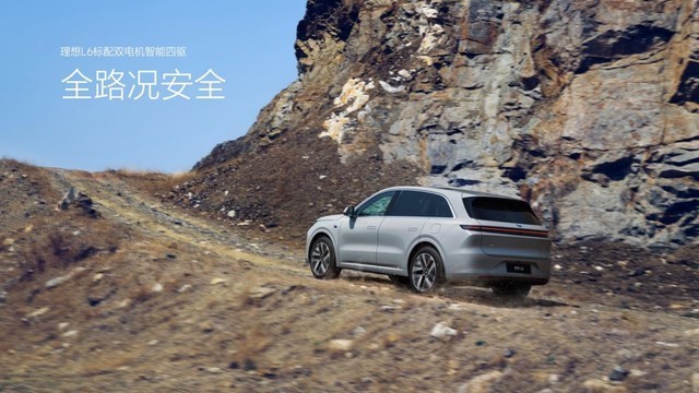 家庭五座豪华SUV——全新理想L6正式发布 全国统一零售价24.98万-27.98万元