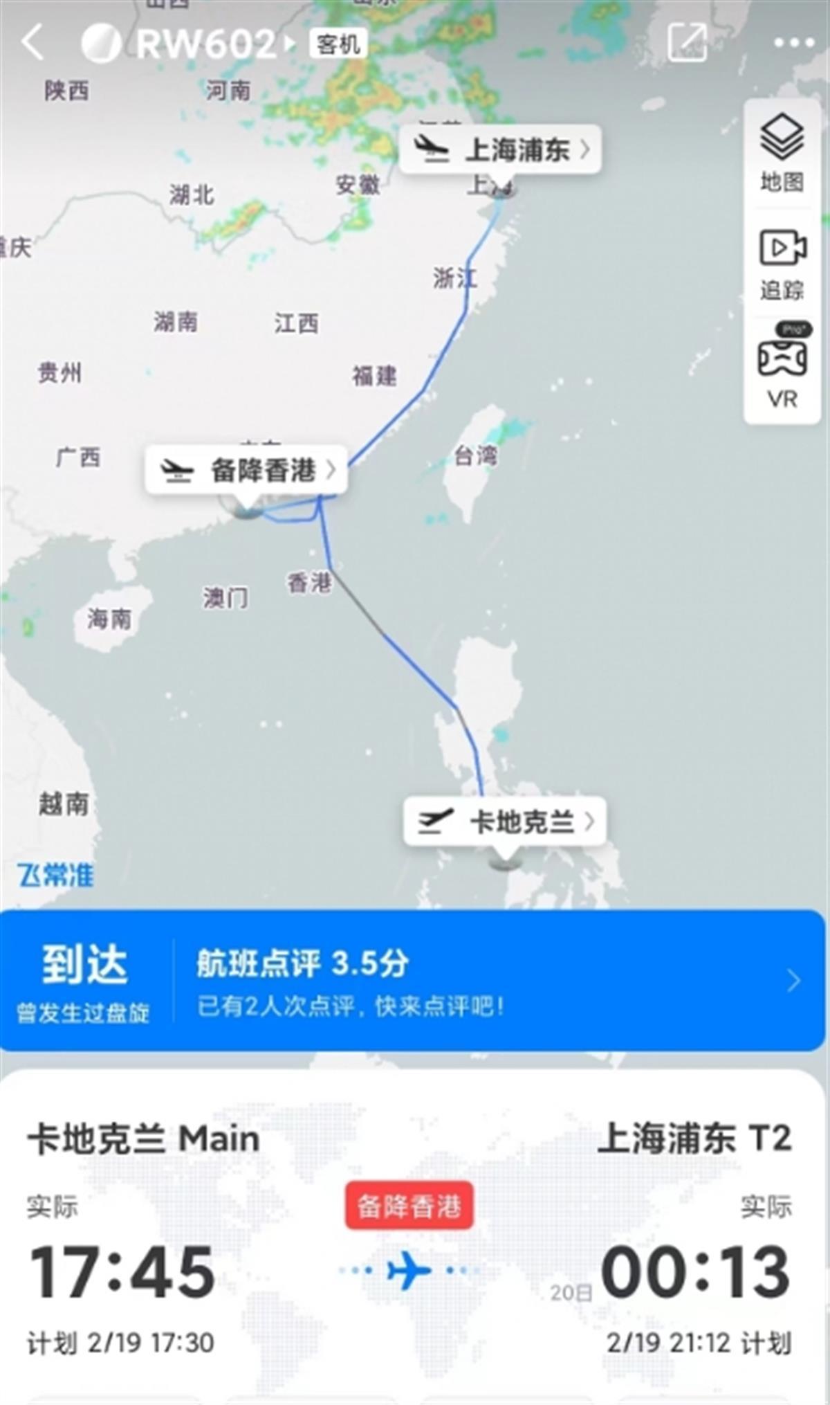 涉事客机飞行路线（飞常准网页截图）