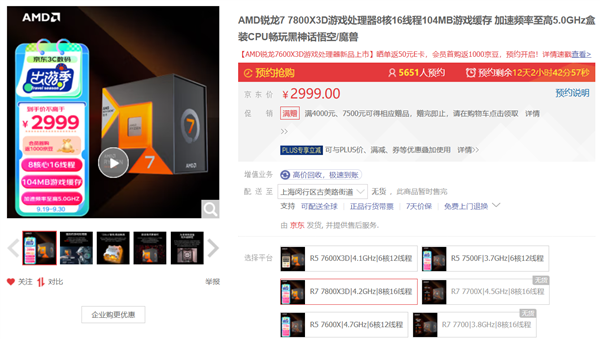 AMD锐龙X3D游戏神U真实顺应每个东说念主吗？细数6个需要预防的场地