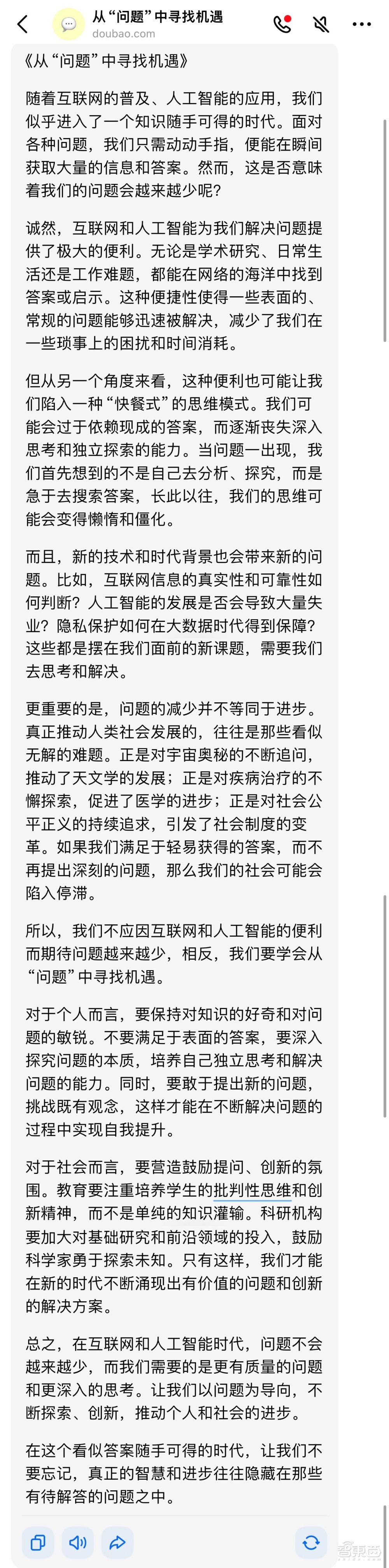 XREAL发空间计算新品Beam Pro,移动APP直接3D化!能拍3D照片视频