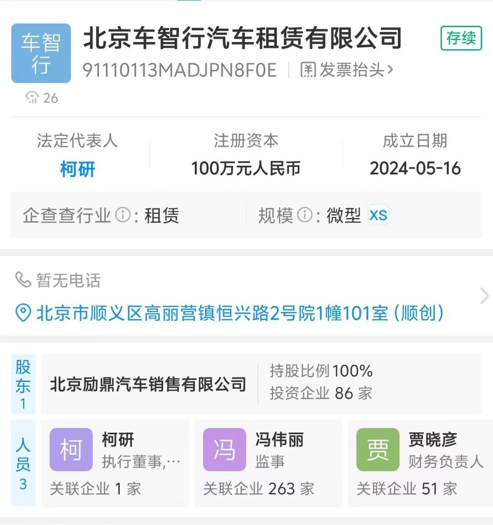 理想汽车成立汽车租赁公司，近期公司开启人员优化计划_凤凰网