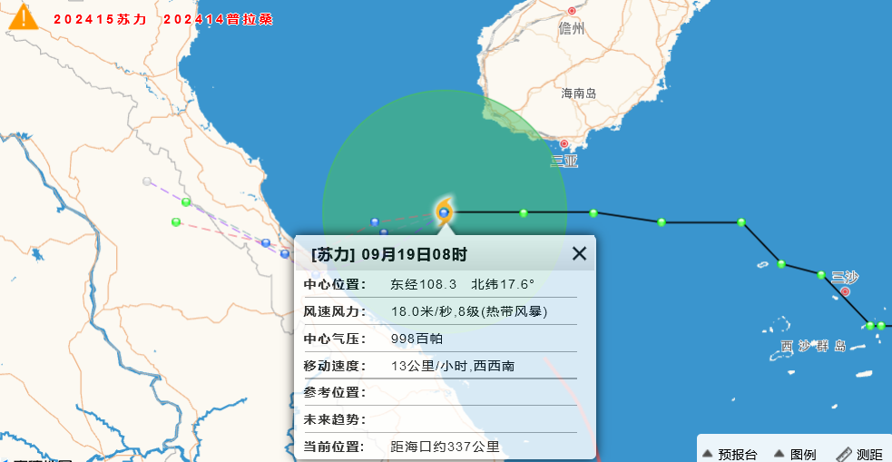 预计今晚登陆！南海热带低压已加强为今年第15号台风“苏力”