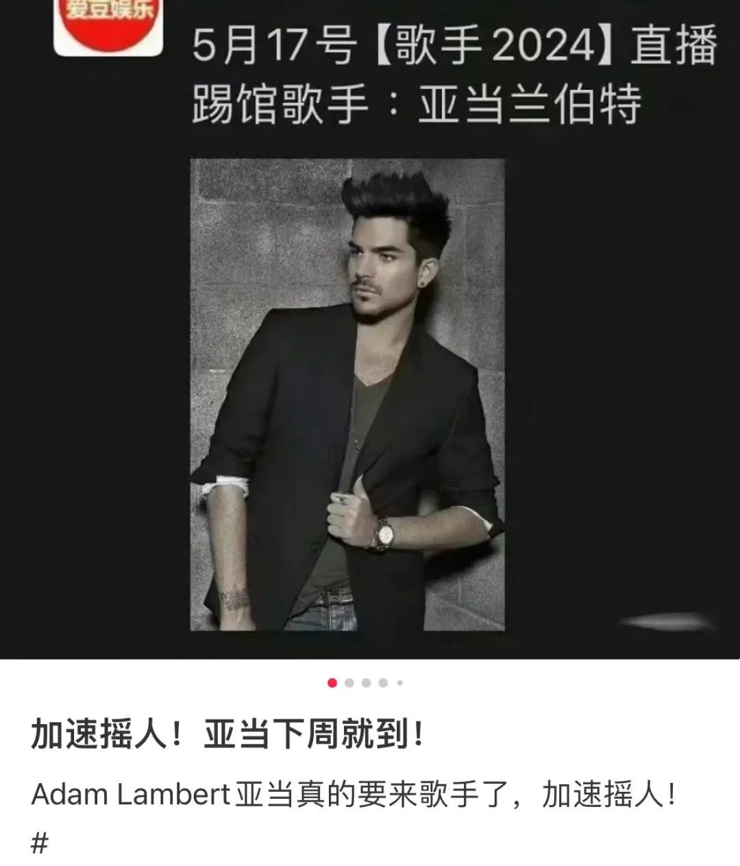 “第三次世界大战,打在华语乐坛”