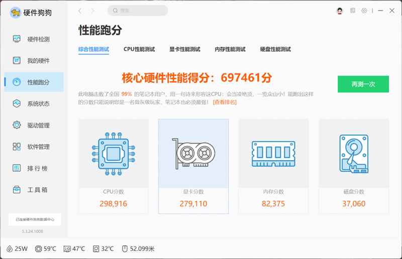 最懂游戏玩家的游戏本!机械革命耀世16 Pro评测:长江存储PC41Q SSD温度惊喜