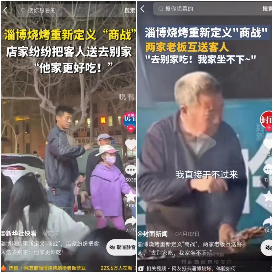 △图片来源:新华社快看、封面新闻抖音账号截图