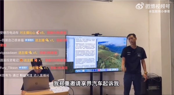 享界S9高速飞坡测试引争议 官方称有人动方向盘:测试者被禁言 若造谣可起诉我