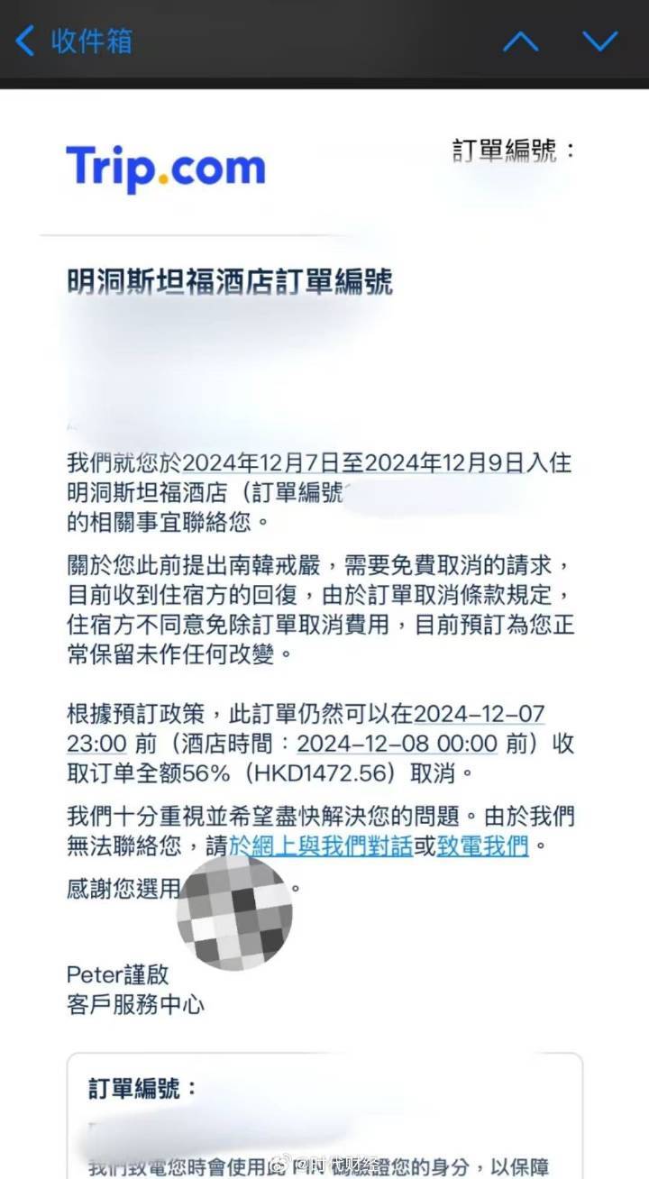 赴韩旅客被拒取消酒店，受访者供图