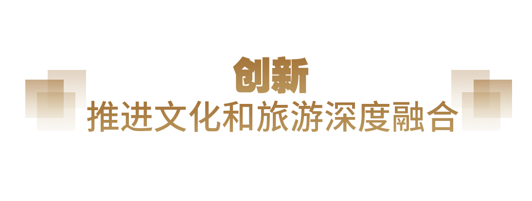 坚实的步伐丨让中华文明瑰宝永续留存、泽惠后人