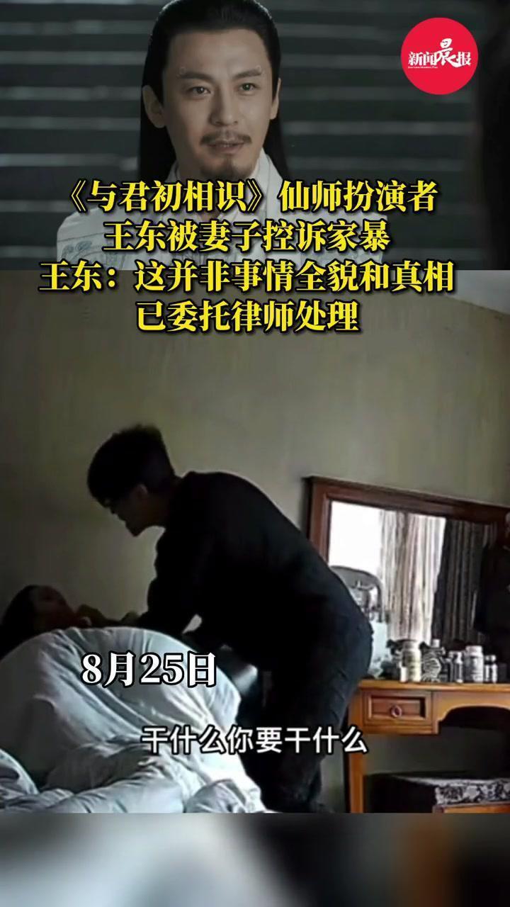 王东回应妻子在救助站过年，怒斥妻子撒谎成性，一切都为了博流量 - 吾爱微网