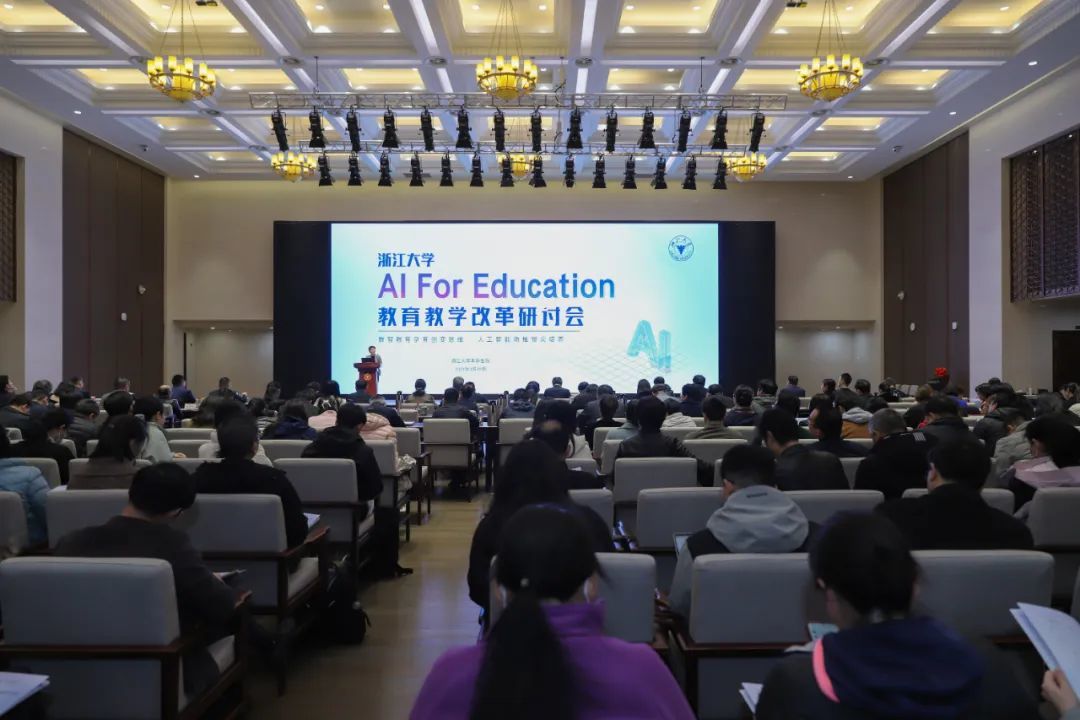 浙江大学以人工智能赋能育人，开展AI for Education教学改革