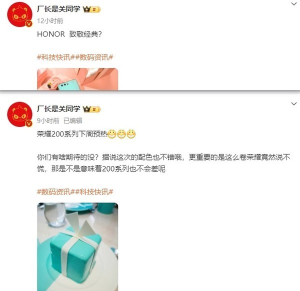 荣耀200系列爆料