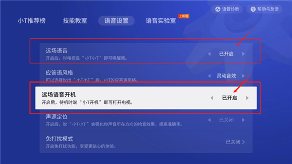 TCL发布全新微信遥控器:电视从未如此顺滑
