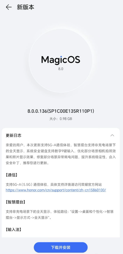 支持5.5G网络!荣耀Magic6系列推送MagicOS 8.0.0.136升级