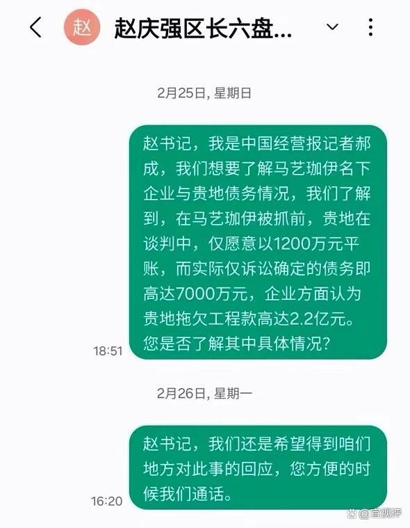 十问水城通报：金额多少？向谁支付？证据何在……