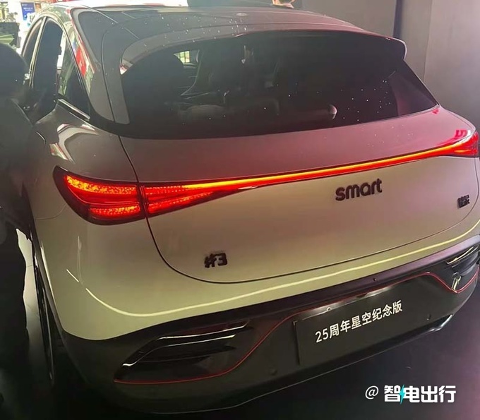 Smart精灵#3新车型今晚上市销售卖26.49万-图5