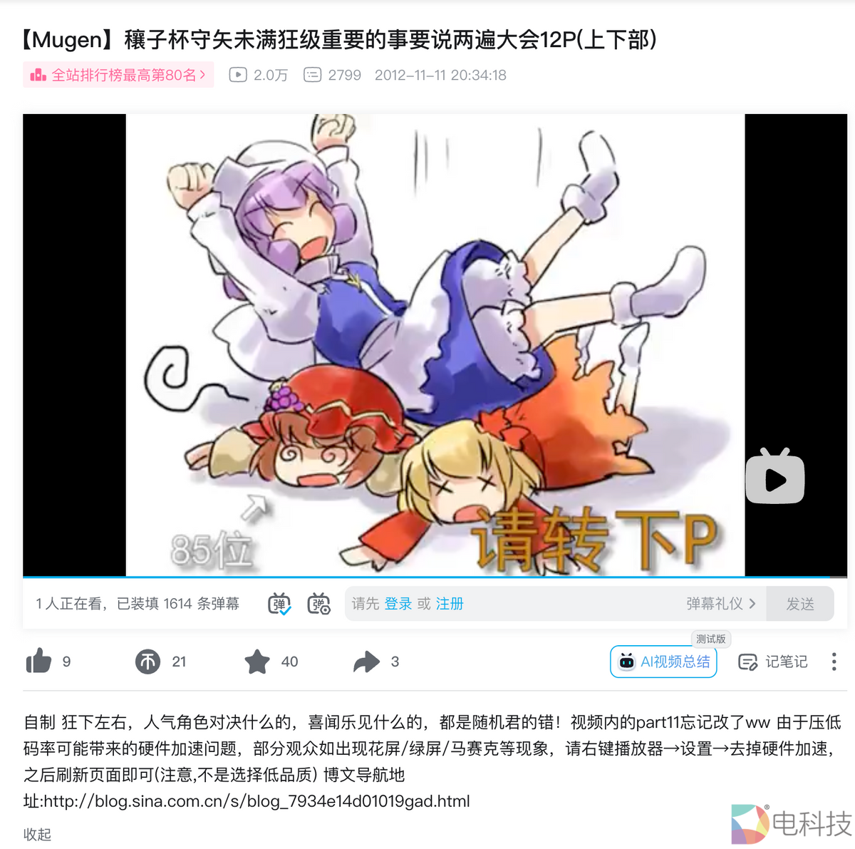 B站视频码率影视飓风