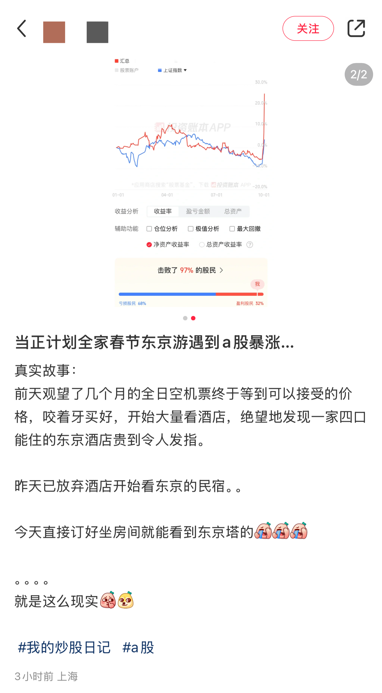 A股暴涨过后，股民消费升级？长线出境游热门线路机酒价格明显上涨