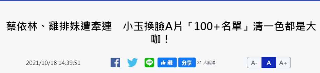 众多公众人物被朱玉宸用AI换脸制成视频并贩卖获利