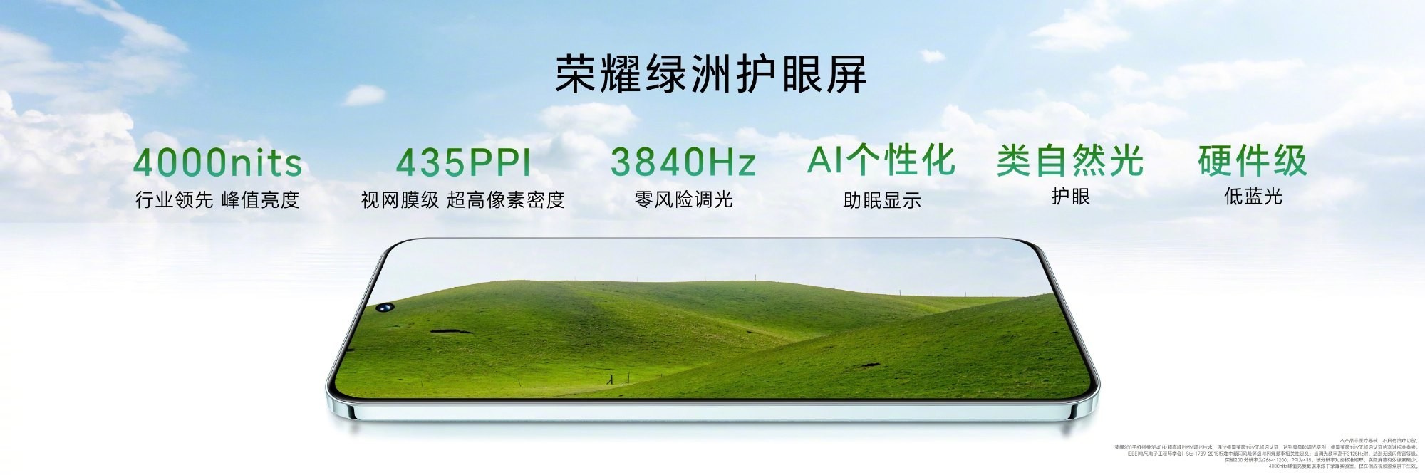 荣耀200系列发布会汇总,2699元入手雅顾光影写真大师