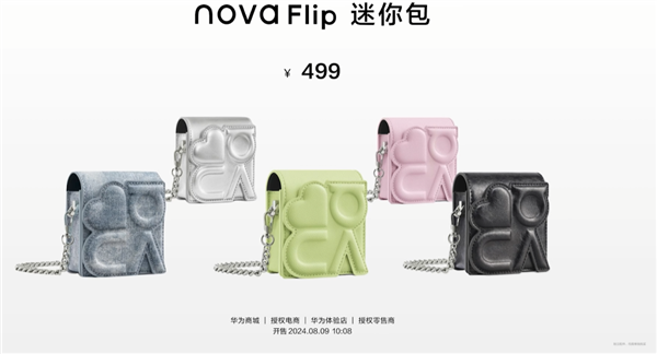 nova首款小折叠!华为nova Flip今晚预售:5288元起