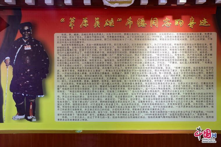 ▲草原英雄布德故居内景·布德同志的事迹。中国网记者郑伟摄