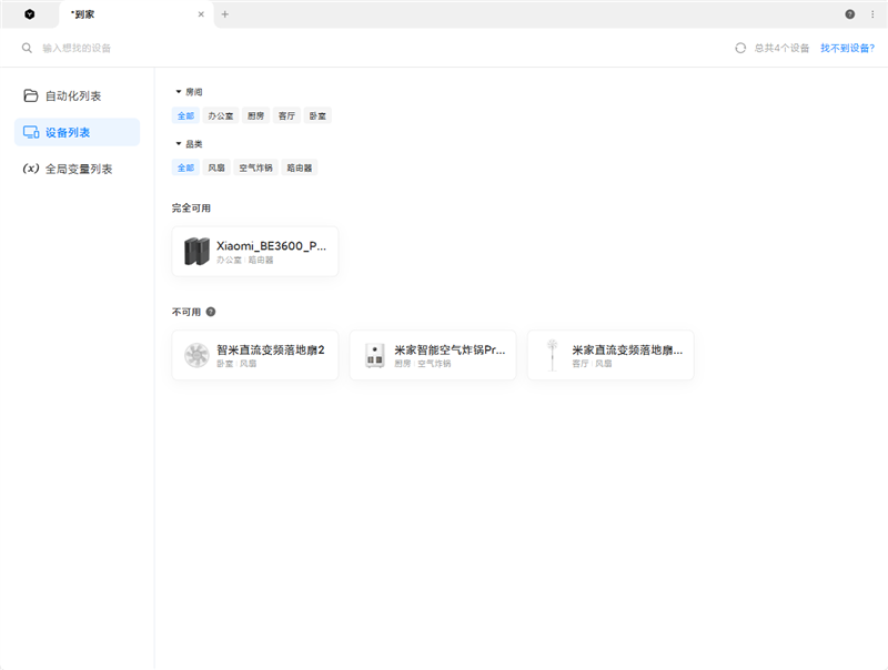 最佳用的Wi-Fi 7！小米全屋路由BE3600 Pro套装评测：MESH蚁合全自动全屋覆盖